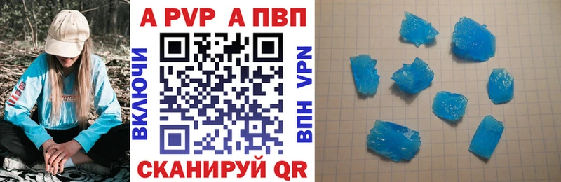 Альфа ПВП Соль  закладки  Улан-Удэ 