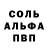 Амфетамин 98% PJ Landofthefree