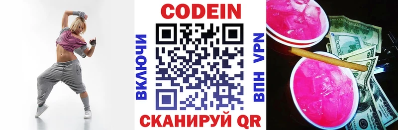 Кодеин напиток Lean (лин) блэк спрут маркетплейс Улан-Удэ