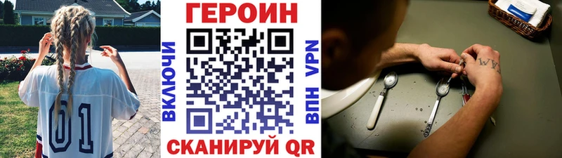 Героин Heroin  где купить наркоту  Улан-Удэ 