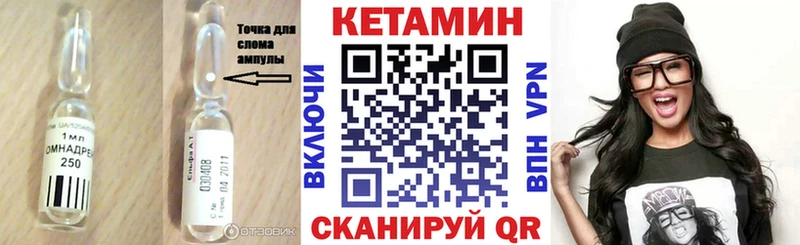 Кетамин VHQ  Улан-Удэ 