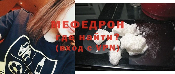 мефедрон мука Бородино