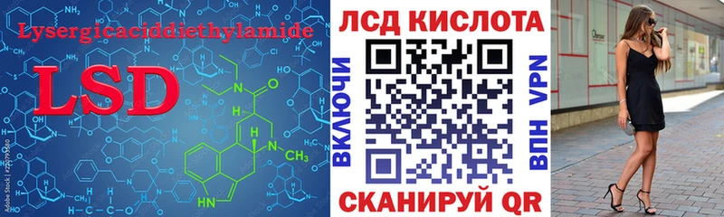 Лсд 25 экстази кислота Улан-Удэ