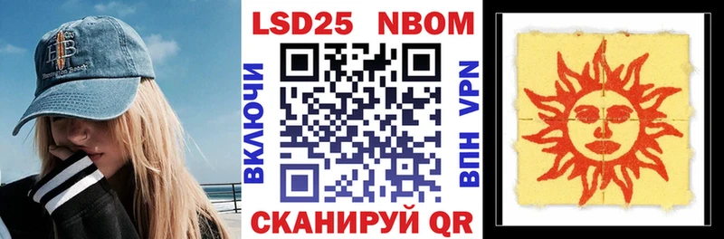 Наркотические марки 1,8мг  Улан-Удэ 